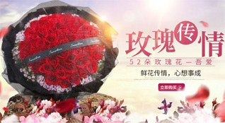 福建南平松溪县河东乡鲜花速递
